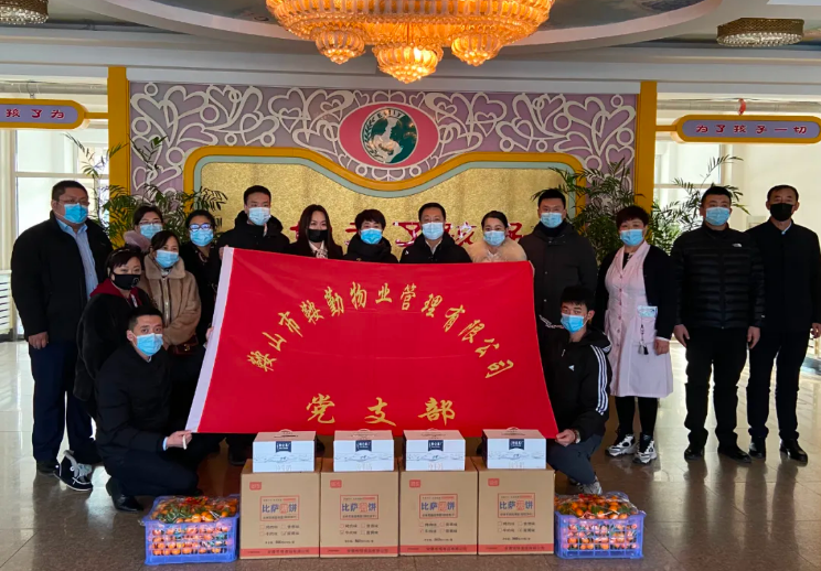 牢記初心使命、全心為民服務(wù)—走進福利院，溫情暖童心主題黨日活動