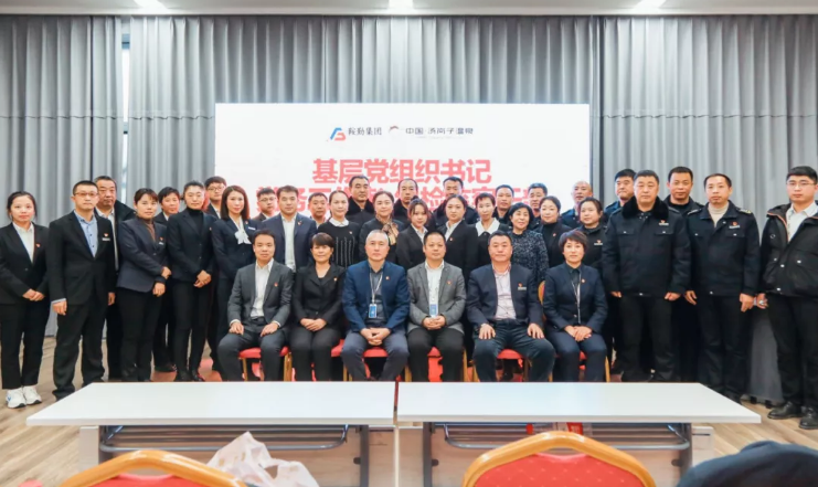 鞍勤集團(tuán)、溫泉集團(tuán)黨委2021年度基層黨組織書記、黨務(wù)工作者、紀(jì)檢監(jiān)察干部學(xué)黨史，亮旗幟，提升黨性修養(yǎng)集中學(xué)習(xí)培訓(xùn)圓滿結(jié)束