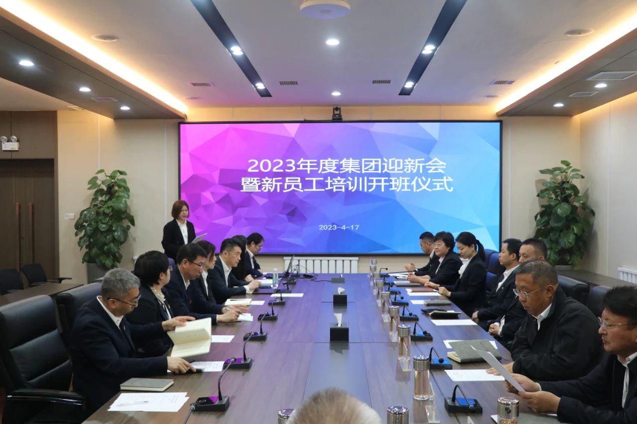 鞍勤集團(tuán)、溫泉集團(tuán)、公服集團(tuán)開啟新生入職開營儀式