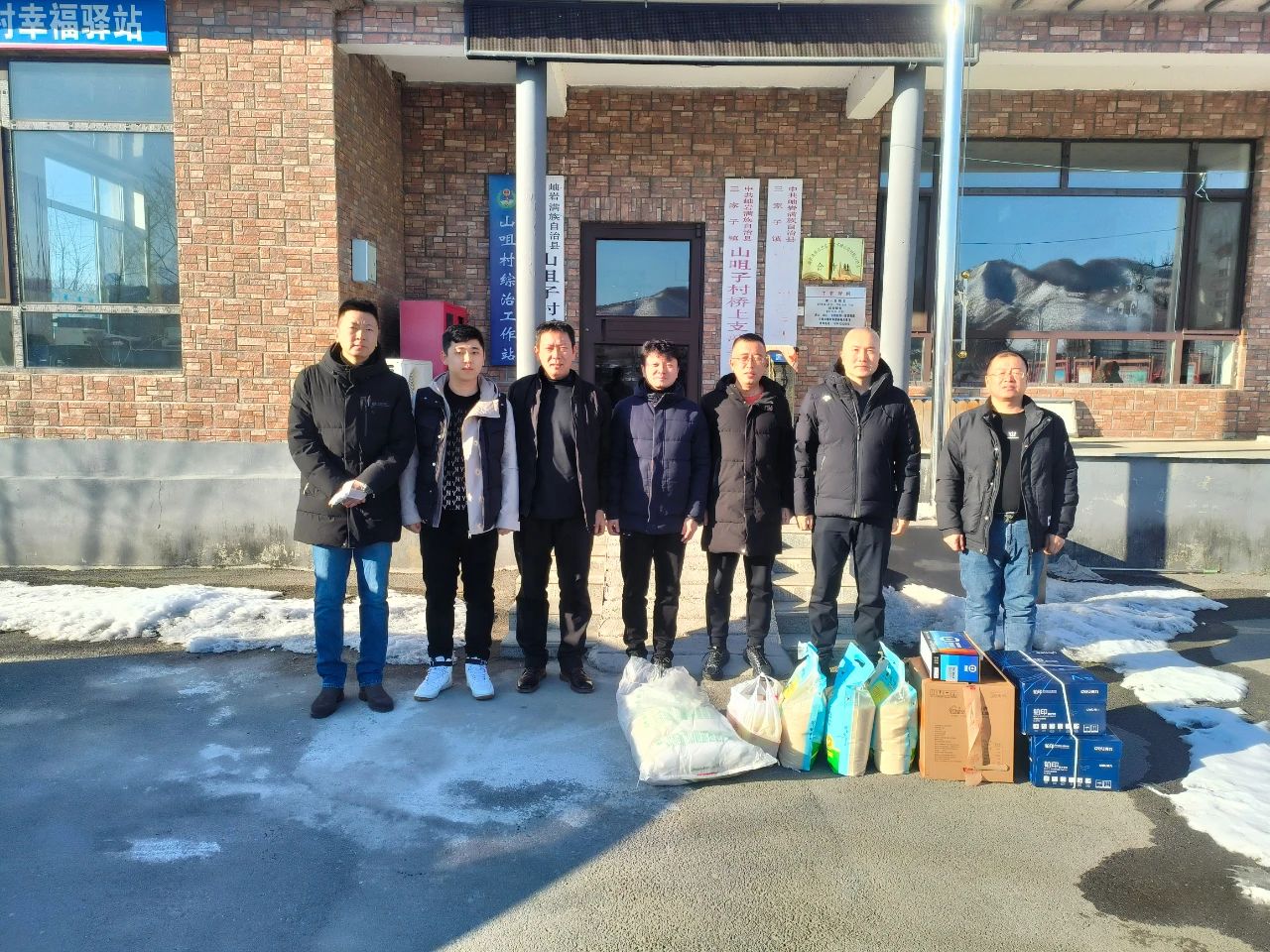 寒冬走訪暖鄉(xiāng)村 齊心戮力促振興——鞍勤集團(tuán)、溫泉集團(tuán)、公服集團(tuán)赴結(jié)對(duì)村進(jìn)行走訪慰問(wèn)