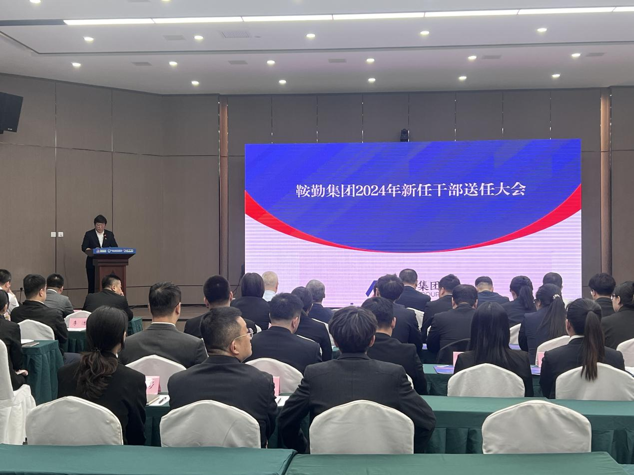 三能改革落實(shí)地，集團(tuán)書寫新篇章