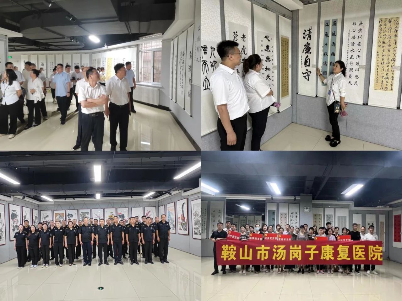 鞍勤、溫泉、公服集團(tuán)開(kāi)展黨員廉政主題教育參觀(guān)活動(dòng)